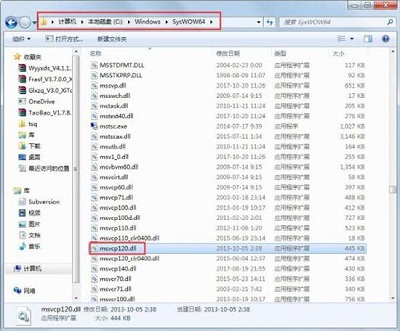 Win7旗艦版缺少msvcp120.dll文件怎么修復(fù)？