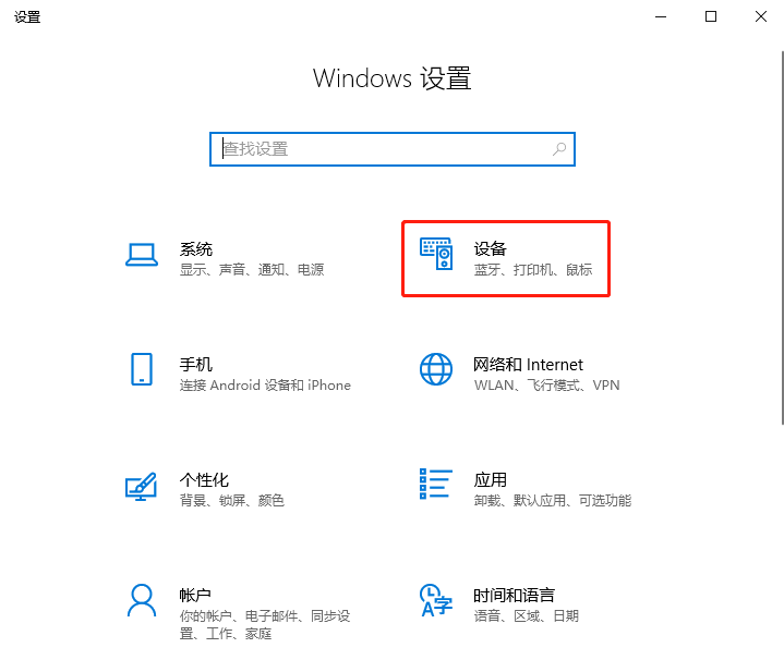 Win 10怎么切換輸入法快捷鍵設置？