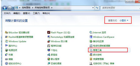 Win7旗艦版系統(tǒng)創(chuàng)建wifi熱點時提示錯誤1061怎么辦?