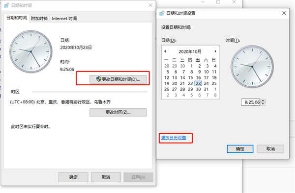 Win10更改時(shí)間無(wú)法精確到秒怎么辦？