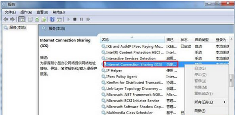 Win7旗艦版系統(tǒng)創(chuàng)建wifi熱點時提示錯誤1061怎么辦?