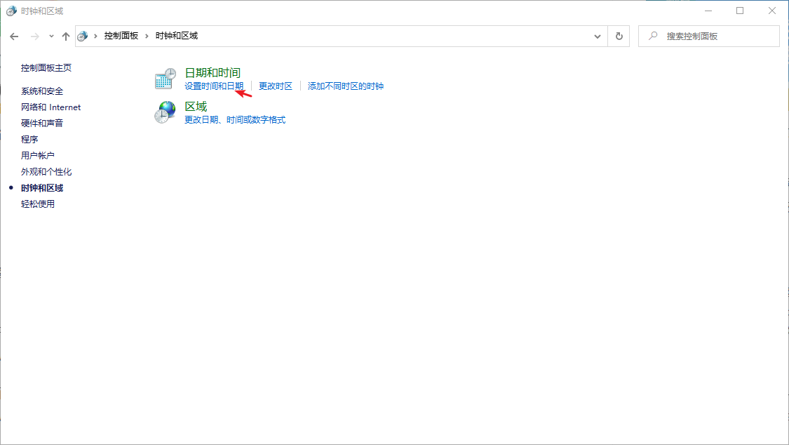 Win10專業(yè)版系統(tǒng)時(shí)間總是不對(duì)怎么回事?
