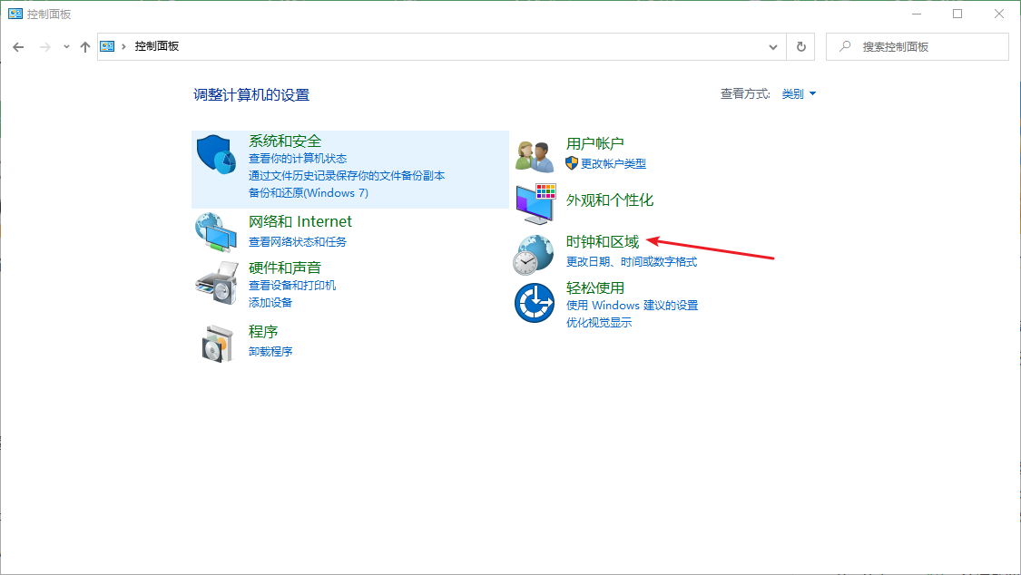 Win10專業(yè)版系統(tǒng)時(shí)間總是不對(duì)怎么回事?