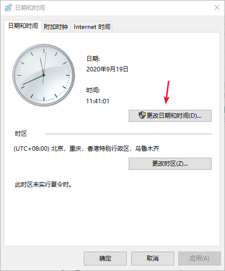 Win10專業(yè)版系統(tǒng)時(shí)間總是不對(duì)怎么回事?