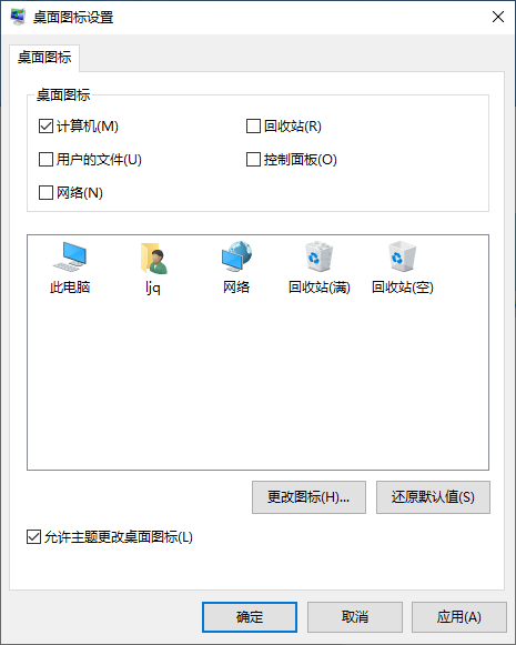 Win10專業版系統怎么隱藏回收站？