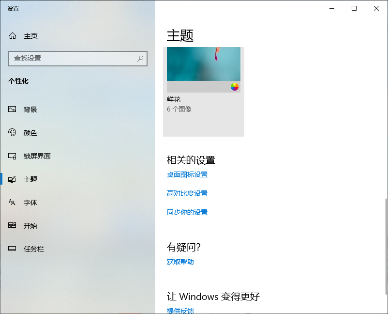Win10專業版系統怎么隱藏回收站？