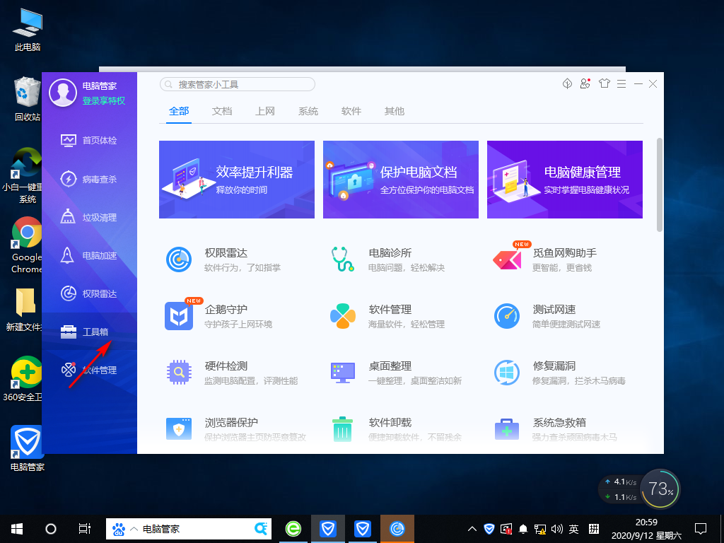 Win10專業(yè)版網(wǎng)速很快但下載速度很慢怎么回事？