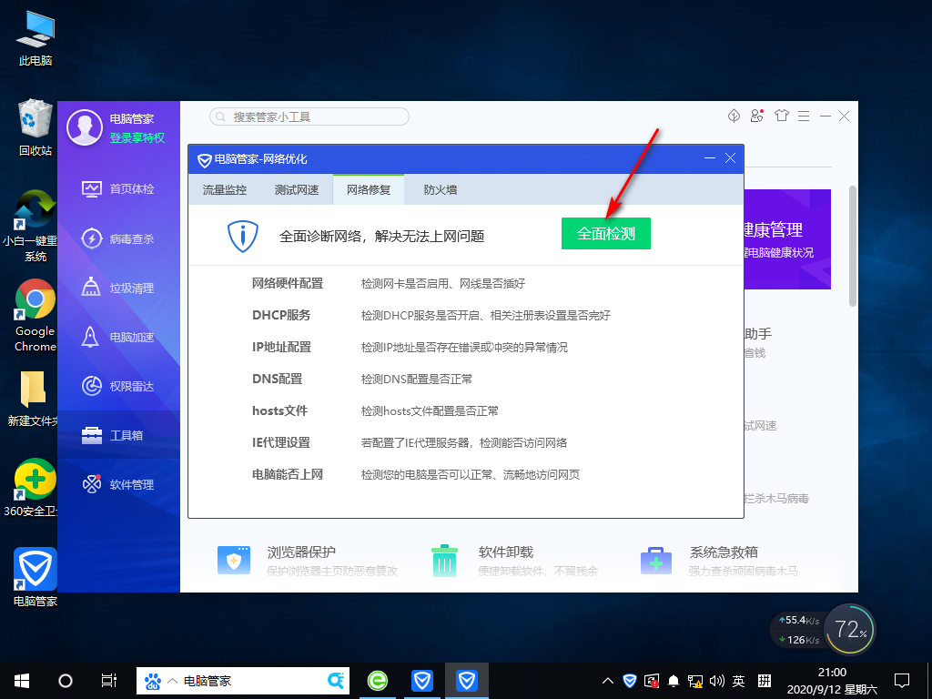 Win10專業(yè)版網(wǎng)速很快但下載速度很慢怎么回事？