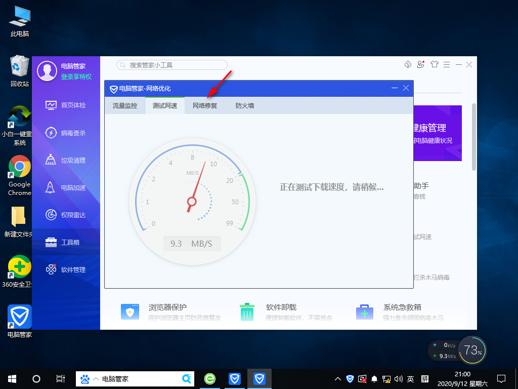 Win10專業(yè)版網(wǎng)速很快但下載速度很慢怎么回事？
