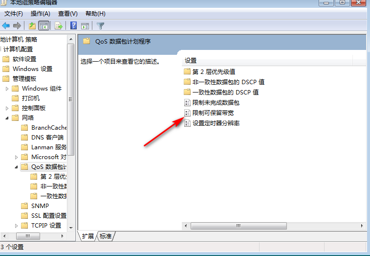 Win10專業(yè)版網(wǎng)速很快但下載速度很慢怎么回事？
