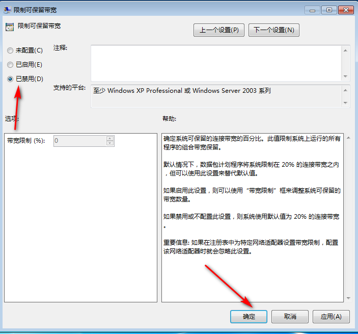 Win10專業(yè)版網(wǎng)速很快但下載速度很慢怎么回事？