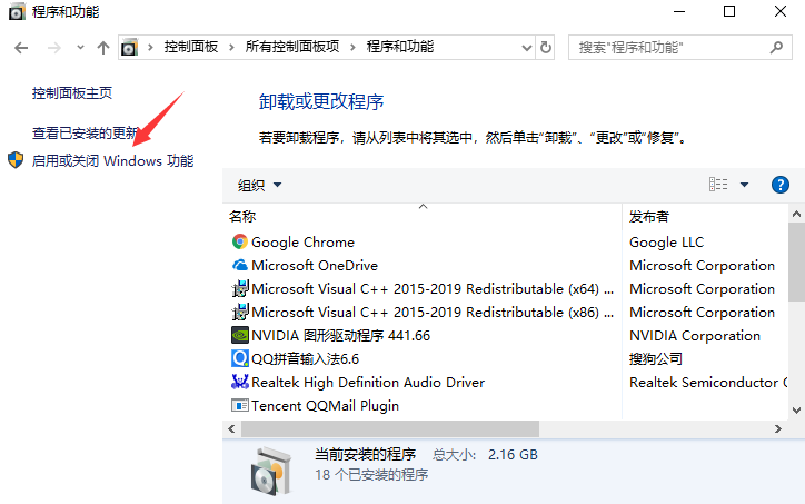 Win10專業(yè)版系統(tǒng)如何開啟沙盒功能？