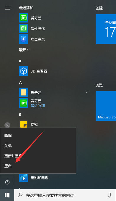 Win10專業(yè)版系統(tǒng)如何開啟沙盒功能？