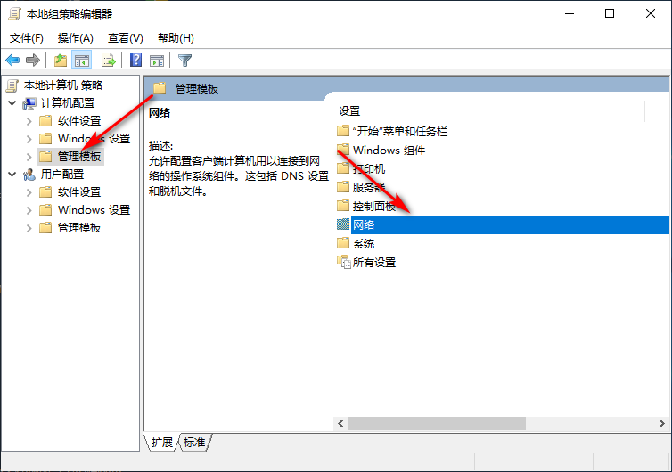 Win10專業版怎么把網速調到最快？