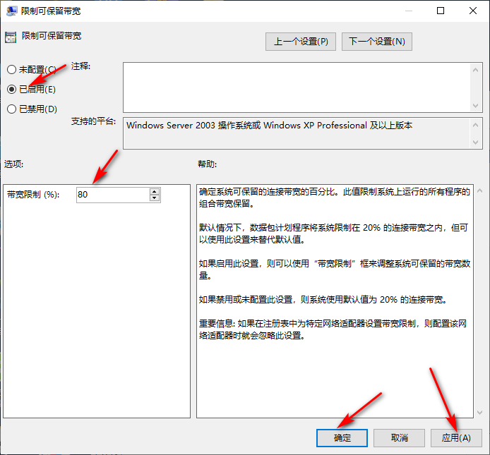 Win10專業版怎么把網速調到最快？