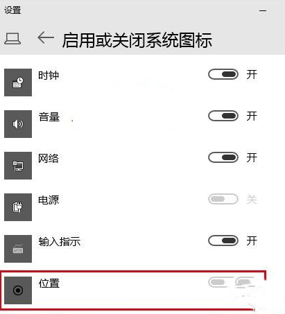 Win10純凈版定位設置在哪里？