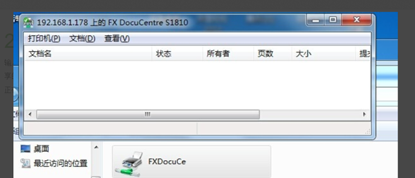 Win7打印任務(wù)一閃就沒(méi)有了怎么辦？