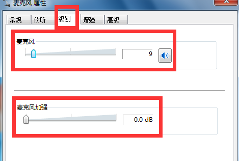 Win7如何消除麥克風噪音？Win7消除麥克風噪音方法介紹