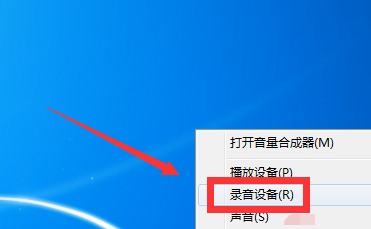 Win7如何消除麥克風噪音？Win7消除麥克風噪音方法介紹