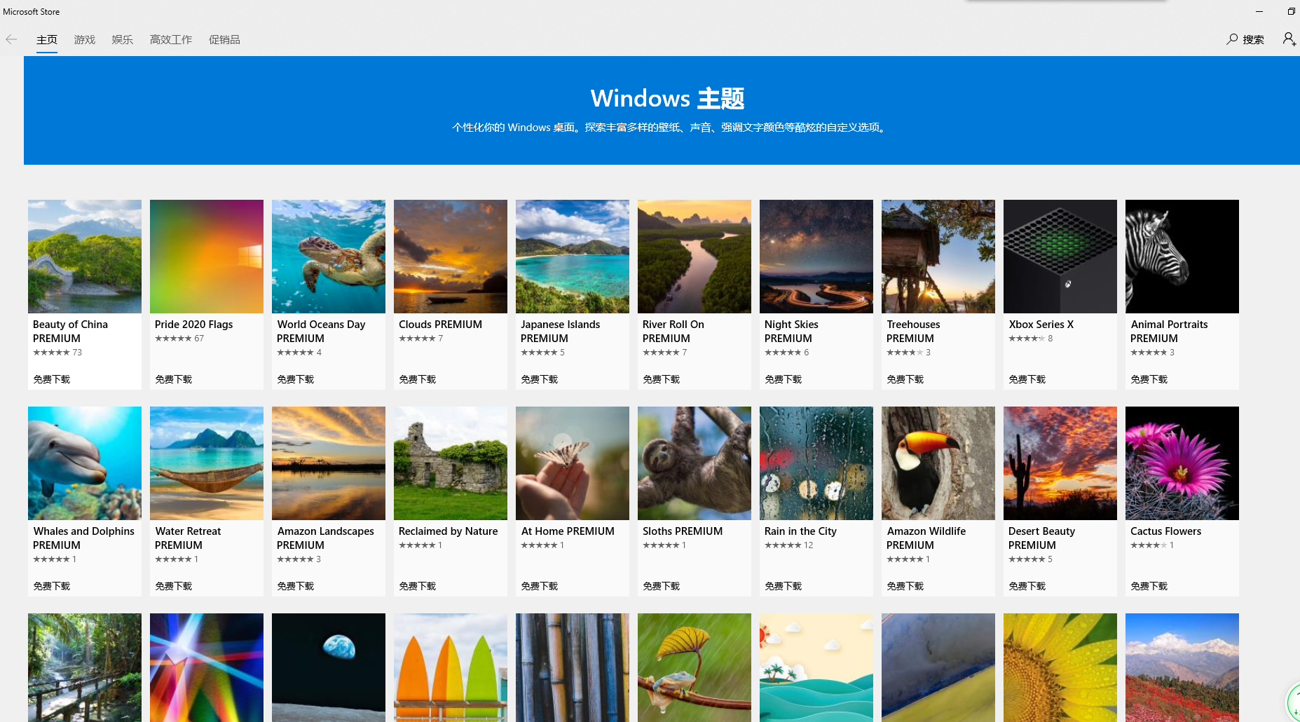 Win10專業(yè)版自己喜歡的主題怎么設(shè)置?