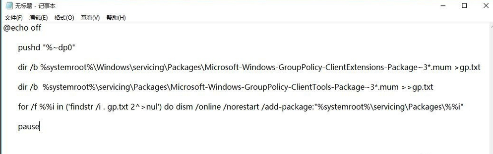 Win10專(zhuān)業(yè)版找不到gpedit.msc怎么處理?