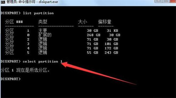 重裝Win7旗艦版后怎么刪除系統(tǒng)隱藏分區(qū)