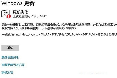 Win10專業(yè)版更新失敗提示0x80248007錯(cuò)誤代碼要怎么解決？
