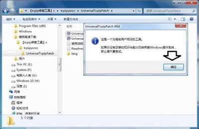 Win7旗艦版藍屏tcpip.sys要怎么修復(fù)?