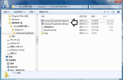 Win7旗艦版藍屏tcpip.sys要怎么修復(fù)?