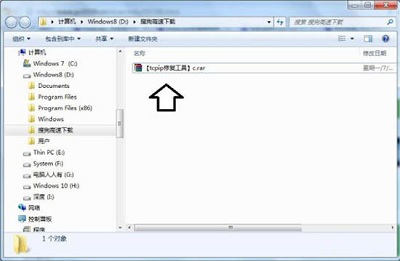 Win7旗艦版藍屏tcpip.sys要怎么修復(fù)?