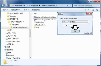 Win7旗艦版藍屏tcpip.sys要怎么修復(fù)?
