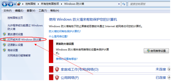 Win10專業(yè)版關(guān)閉防火墻怎么操作？
