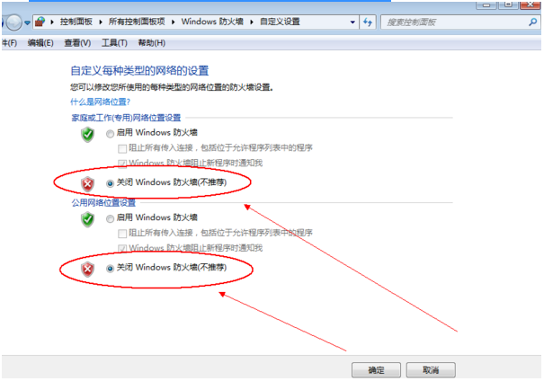 Win10專業(yè)版關(guān)閉防火墻怎么操作？