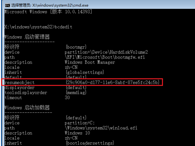Win10專業版重啟死循環怎么回事？