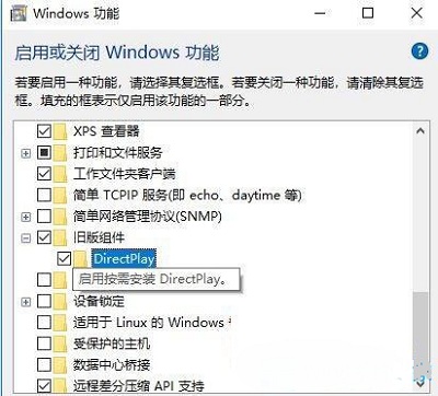 Win10專業版directX9安裝失敗怎么修復？