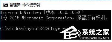 Win10專業(yè)版激活錯誤代碼0x803f7001要怎么解決?