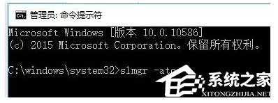 Win10專業(yè)版激活錯誤代碼0x803f7001要怎么解決?