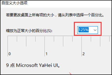 Win10顯示字體模糊怎么解決？Win10顯示字體模糊解決方法