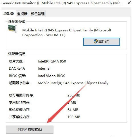 Win10電腦怎么調整cf煙霧頭？最新Win10調整cf煙霧頭盔教程