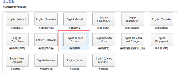 Win10怎么在中文輸入法中添加美國(guó)鍵盤？