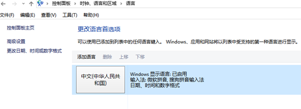 Win10怎么在中文輸入法中添加美國(guó)鍵盤？