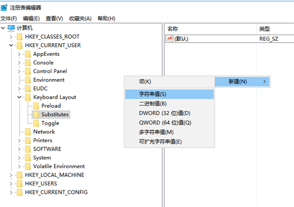 Win10怎么在中文輸入法中添加美國(guó)鍵盤？