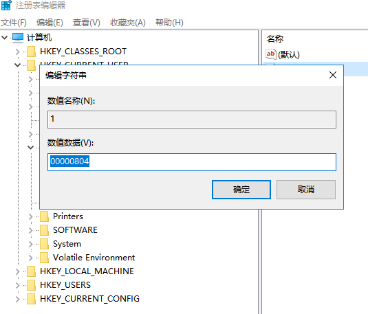 Win10怎么在中文輸入法中添加美國(guó)鍵盤？