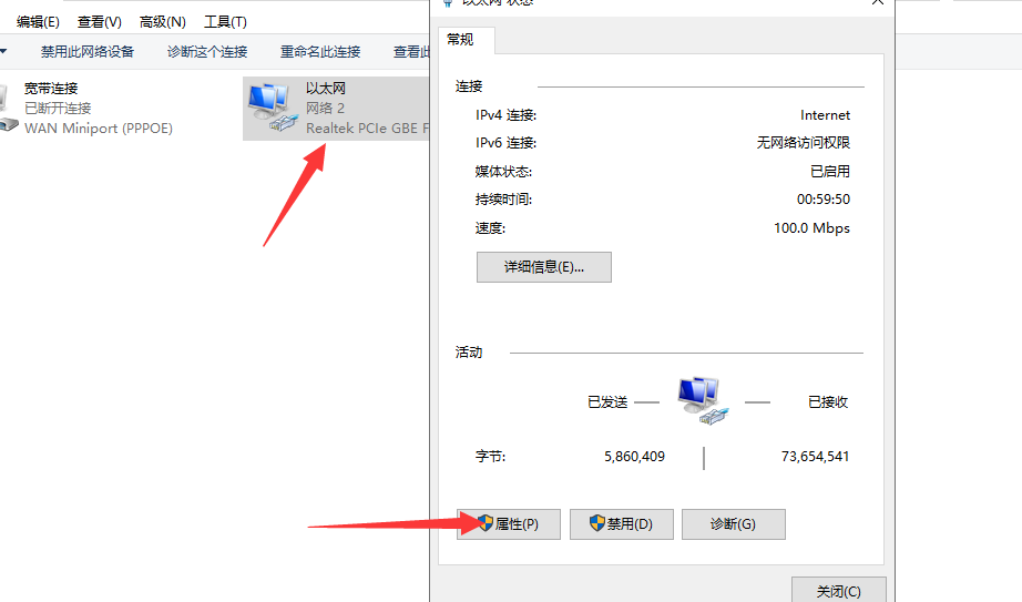Win10電腦連接上以太網(wǎng)卻不能上網(wǎng)怎么辦？