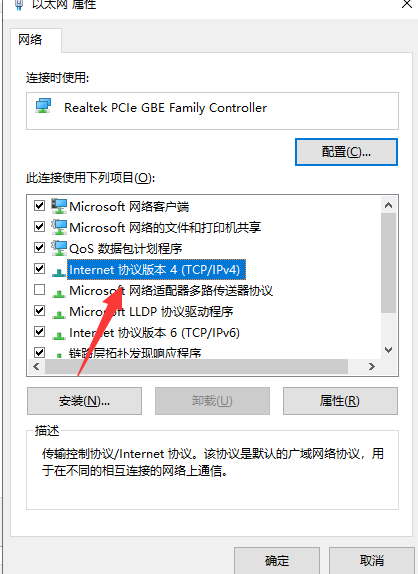 Win10電腦連接上以太網(wǎng)卻不能上網(wǎng)怎么辦？
