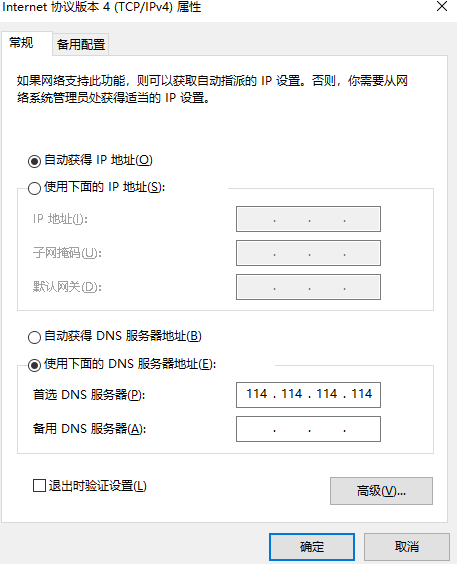 Win10電腦連接上以太網(wǎng)卻不能上網(wǎng)怎么辦？