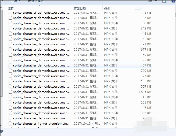 Win7電腦怎么清理DNF文件夾？