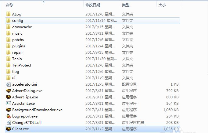 Win7電腦怎么清理DNF文件夾？