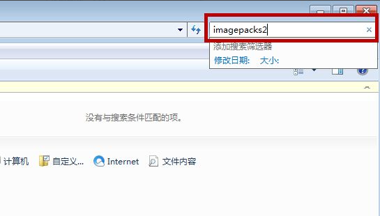 Win7電腦怎么清理DNF文件夾？