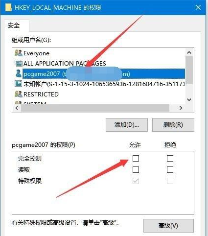 Win10專業(yè)版注冊表寫該值時(shí)出錯(cuò)要怎么修復(fù)?